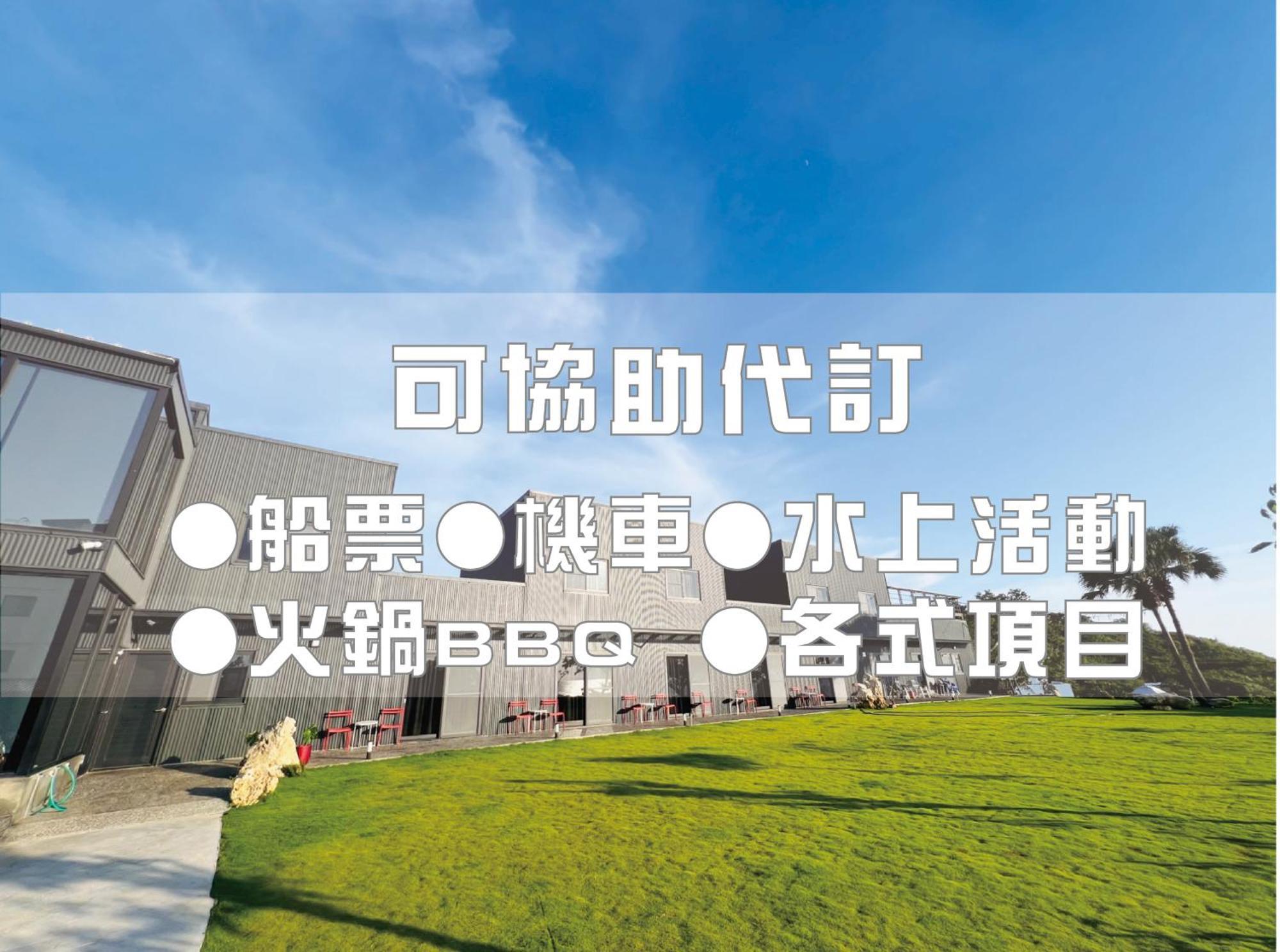 Hey Castle B&B Xiaoliuqiu Exterior photo